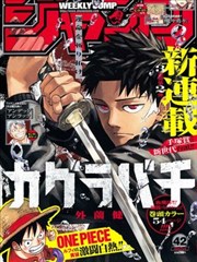 社恐日常漫画《门口的三秒》封面