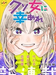 害羞漫画《今天也没能打招呼》封面