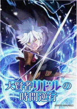 内向校园漫画《不想被点名》封面